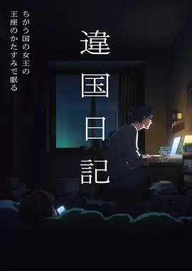 手绘动画电影风筝与雨免费在线观看